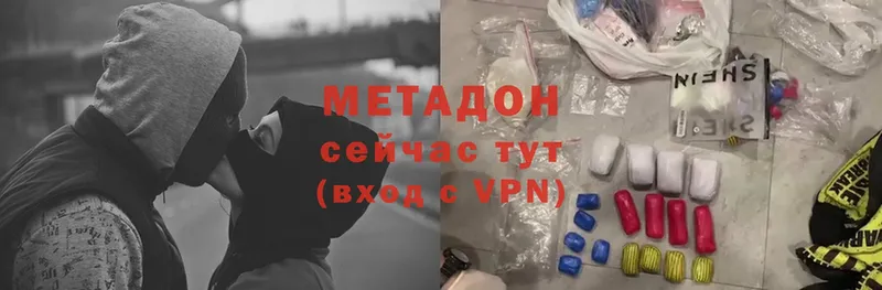 МЕТАДОН VHQ Тольятти